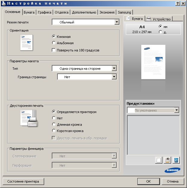 Как распечатать djvu: Как распечатать DjVu файл – 2 способа – i ...